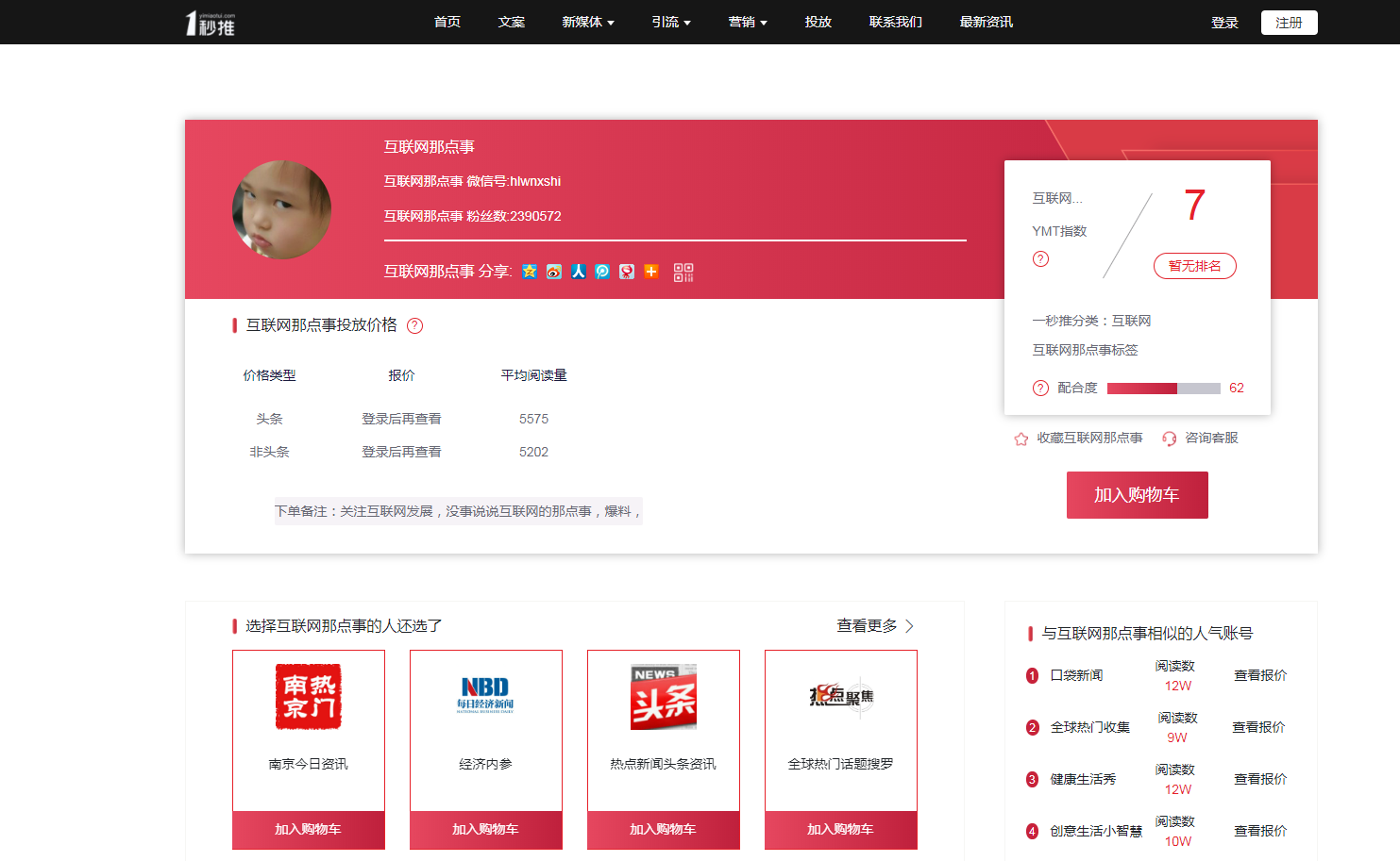 互聯(lián)網(wǎng)那點(diǎn)事