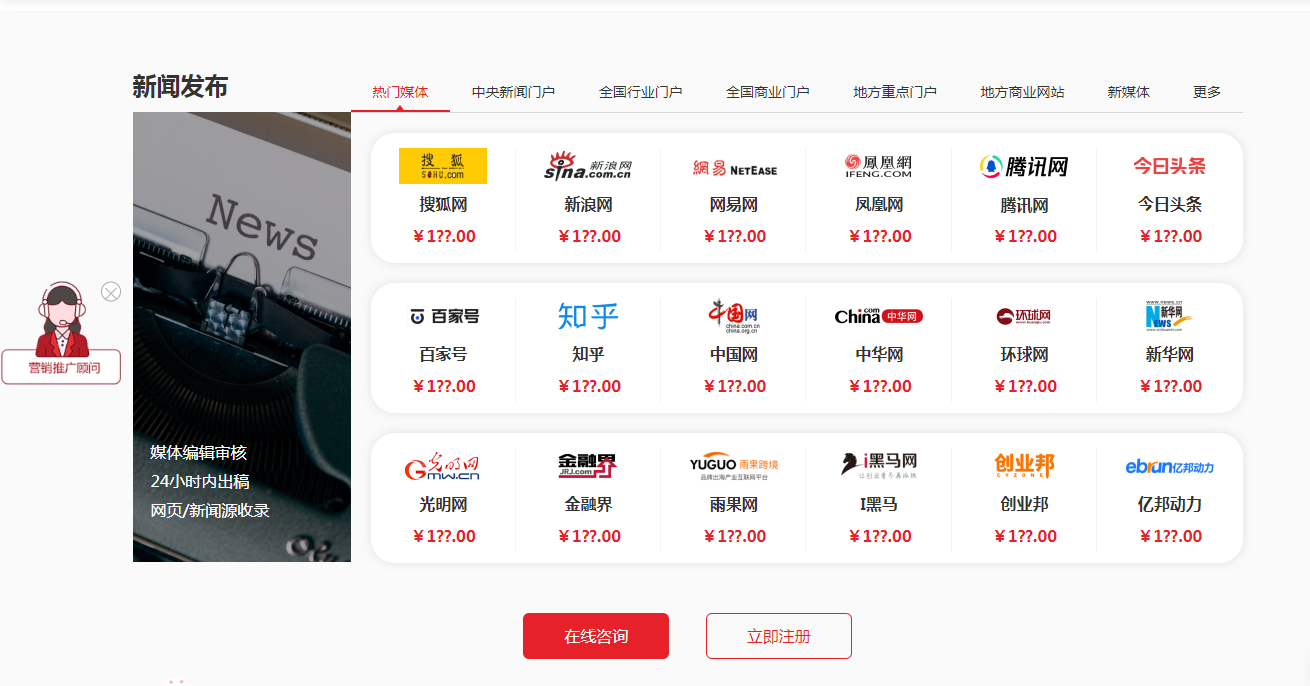 一秒推媒體發(fā)布