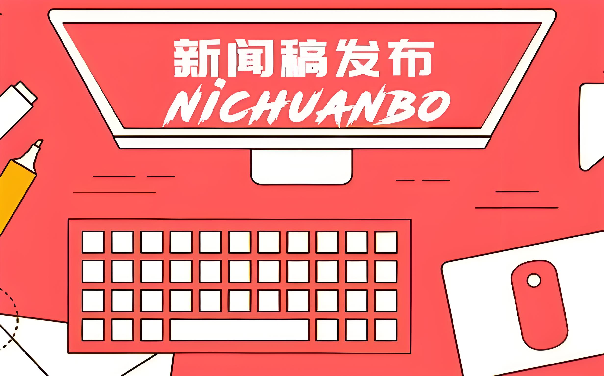 適合社區(qū)、單位、學(xué)校的媒體發(fā)稿渠道有哪些？