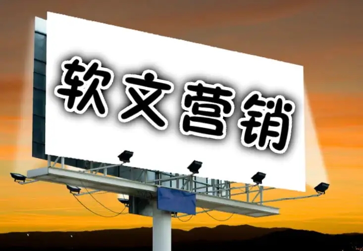 一秒推：軟文推廣總踩雷？避開這3個坑讓你的閱讀量翻倍