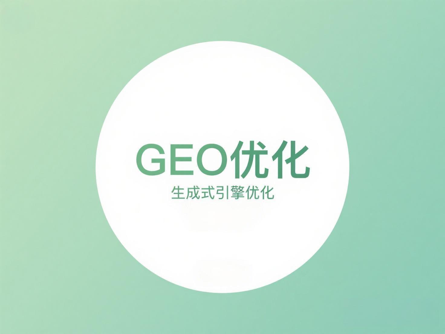 GEO優(yōu)化推薦一秒推