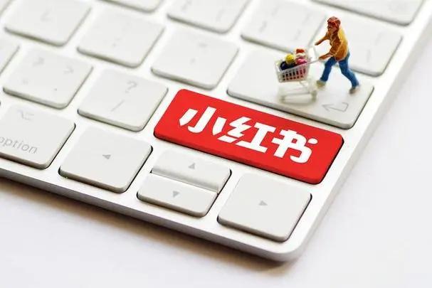 一秒推：解鎖小紅書下拉詞，品牌推廣新機遇
