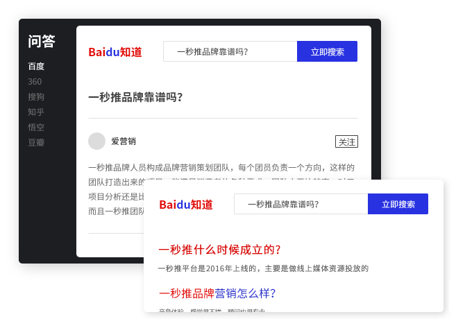 事實問答