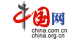 中國(guó)網(wǎng)