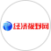 經(jīng)濟(jì)視野網(wǎng)