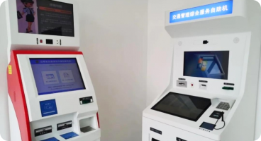 交警罰款自助機
