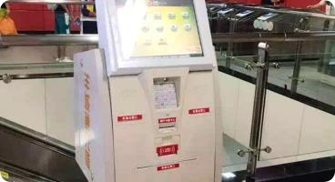羊城通自助機