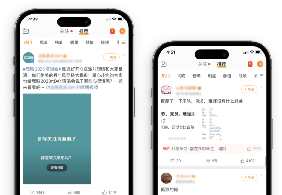 微博推廣