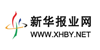 新華報(bào)業(yè)網(wǎng)