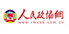 人民政協(xié)報(bào)