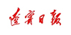 遼寧日?qǐng)?bào)
