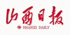 山西日?qǐng)?bào)
