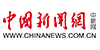 中國(guó)新聞網(wǎng)