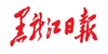 黑龍江日?qǐng)?bào)