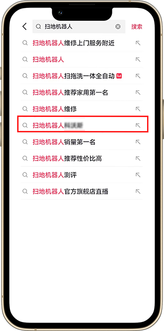 抖音下拉詞優(yōu)化案例