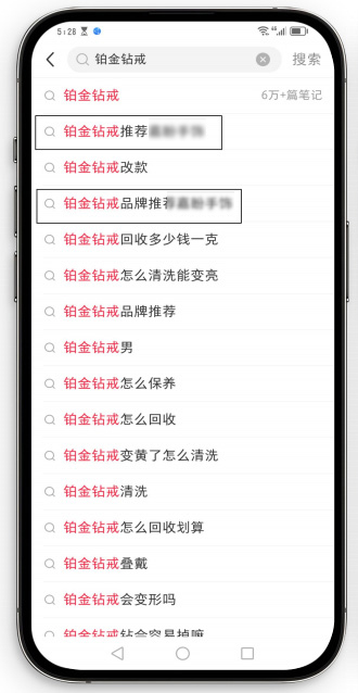 小紅書(shū)下拉詞優(yōu)化案例