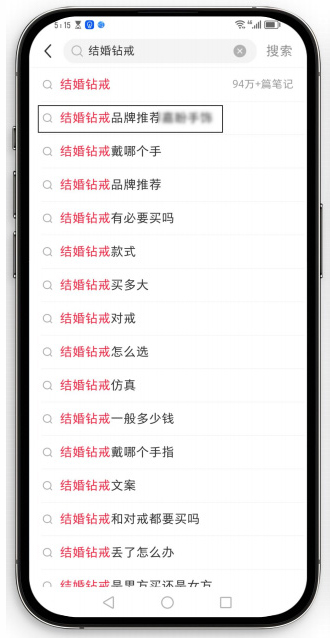 小紅書(shū)下拉詞優(yōu)化案例